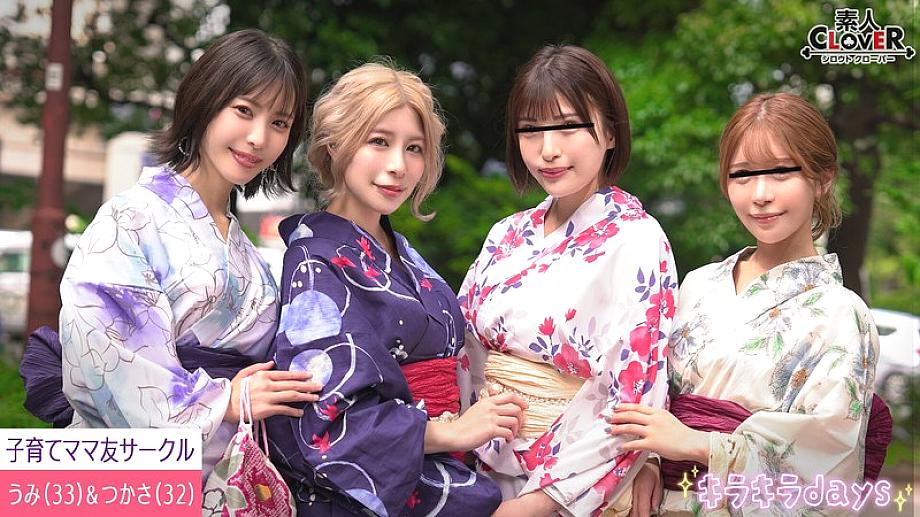[UNCENSORED-LEAK] STCV-552 [Leaked video] Close friends mommy playcare circle [Tsukasa, Umi, Hazuki, Ayame] ~Tsukasa & Umi edition~